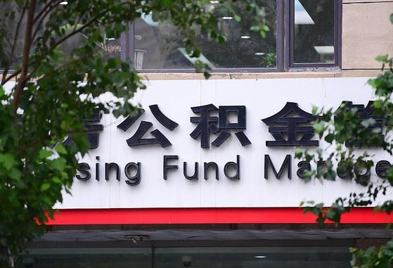 蚌埠公积金可以找黄牛取出来吗（公积金 黄牛）